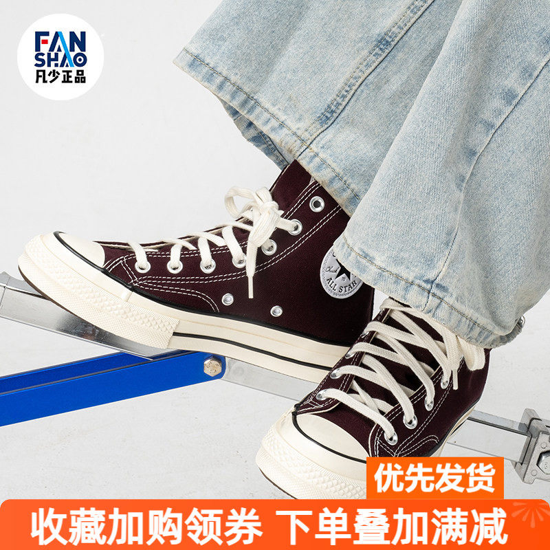 Converse匡威1970S三星标高帮男女情侣系带帆布鞋板鞋酒红169342C
