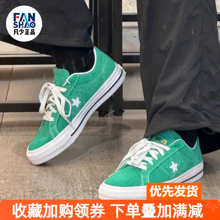 Converse One Star时尚百搭防滑耐磨低帮板鞋男女同款绿色A08481C