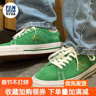 Converse One Star Pro舒适防滑耐磨低帮板鞋男女同款绿金A06645C