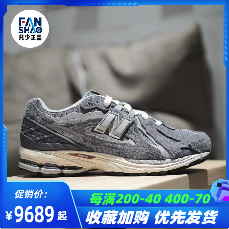 New Balance/NB 1906R系列复古低帮跑步鞋男女同款燕尾灰M1906DA