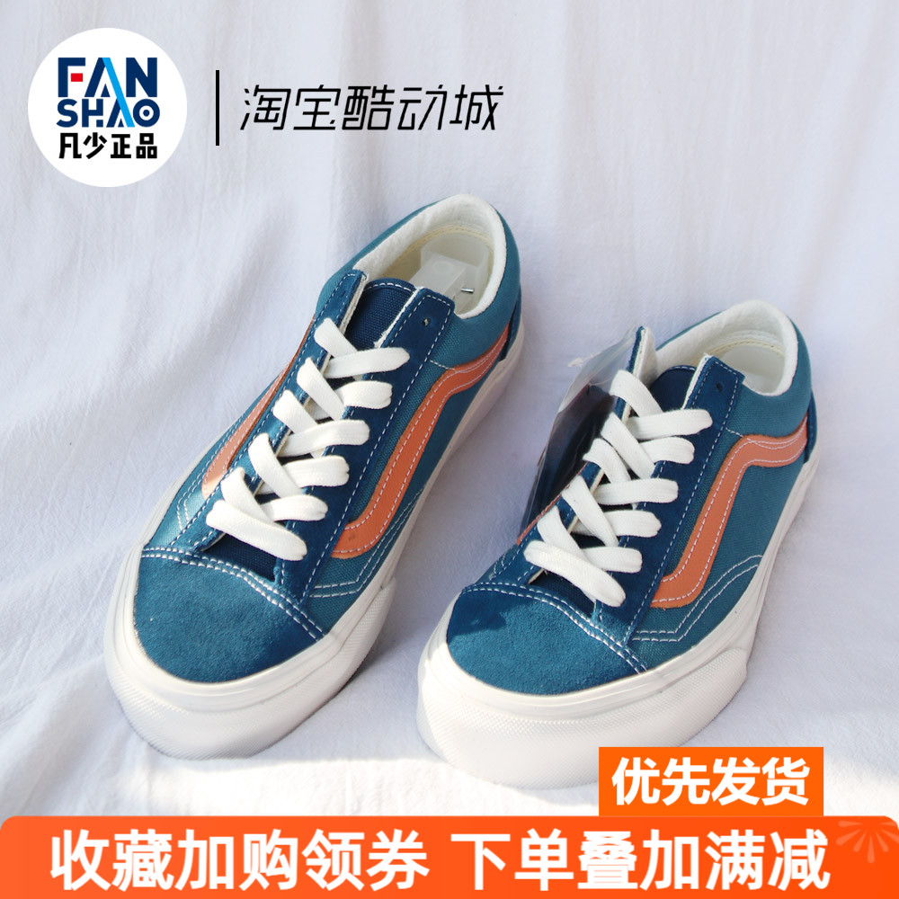 VANS权志龙style36经典复古蓝橙低帮男鞋女鞋休闲板鞋VN0A3DZ3VTD