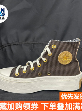 Converse Chuck Taylor百搭舒适防滑减震高帮板鞋女款棕色A07203C