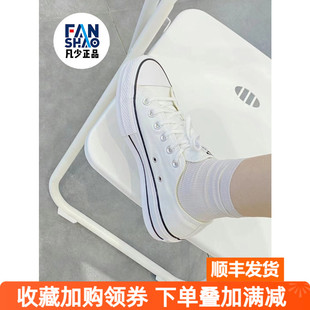 Converse匡威女鞋All Star松糕厚底小白鞋低帮增高帆布鞋 560251C