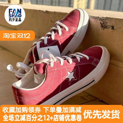 Converse One Star经典休闲红白色轻便低帮帆布鞋男女同款A07893C