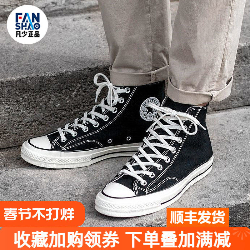 匡威Converse1970S经典三星标黑色休闲高帮女鞋低帮162050C帆布鞋