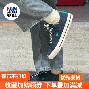 Converse One Star经典休闲蓝绿色轻便低帮帆布鞋男女同款A10339C