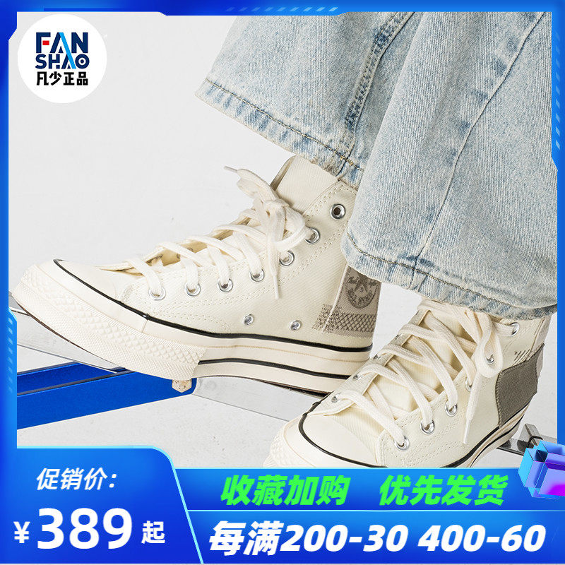 Converse匡威1970S三星標高幫男女情侶系帶帆布板鞋卡其白A00734C在類目 運動鞋new, 帆布鞋中 - 來自Buy2taobao.com提供專業的淘寶代購服務