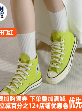 Converse 1970s 百搭休闲轻松舒适高帮帆布鞋男女同款绿色A11443C