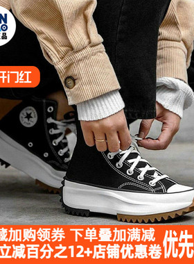 Converse匡威Run Star Hike黑白色增高厚底休闲情侣帆布鞋166800C