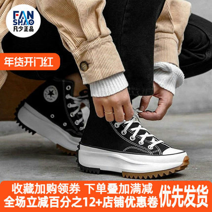 Converse匡威Run Star Hike黑白色增高厚底休闲情侣帆布鞋166800C