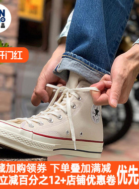 Converse匡威1970s米白高帮低帮帆布鞋男鞋女鞋 162062C 162053C