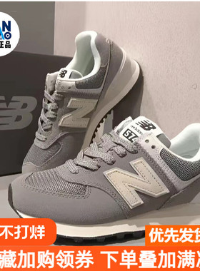 New Balance/NB 574系列复古耐磨低帮跑步鞋男女同款灰色U574UL2