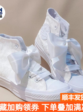 Converse匡威1970s女鞋蝴蝶结婚鞋白色高帮休闲帆布鞋男女A07078C