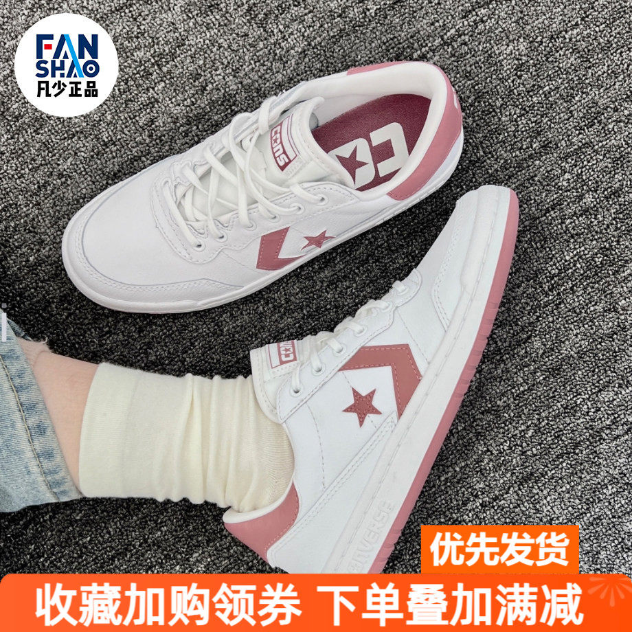 Converse 舒适时尚防滑耐磨中帮生活休闲鞋男女同款白色A11095C