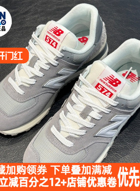 New Balance NB 574 舒适百搭防滑低帮跑步鞋男女款灰白色U574BKR
