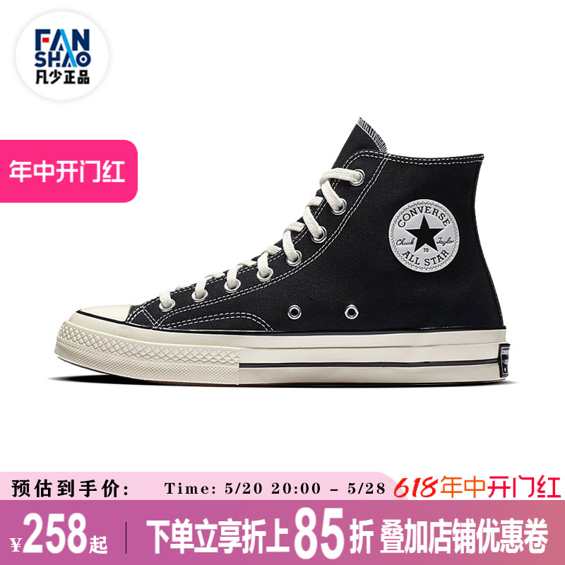 Converse匡威1970s三星标黑高帮男帆布鞋板鞋女鞋162058C162050C