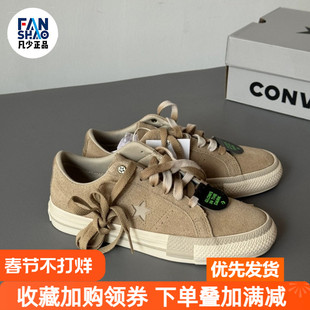 Converse One Star 百搭防滑耐磨低帮板鞋男女同款卡其色A07973C