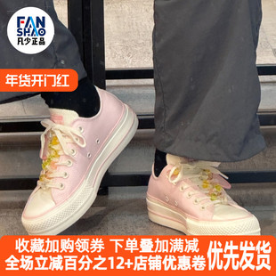 Converse All Star Lift 舒适耐磨透气低帮帆布鞋女款粉色A10072C