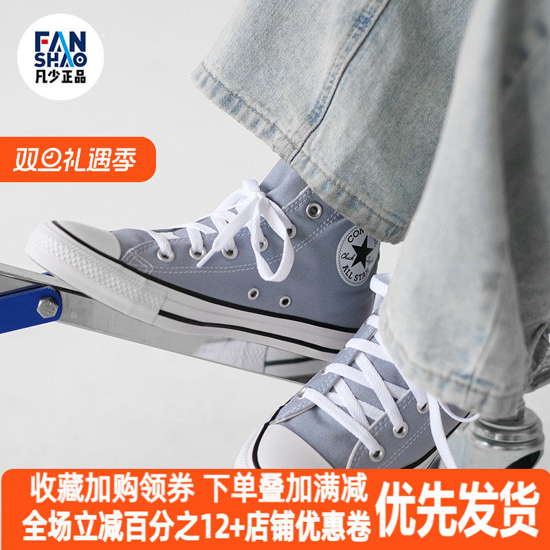 Converse帆布鞋灰蓝色