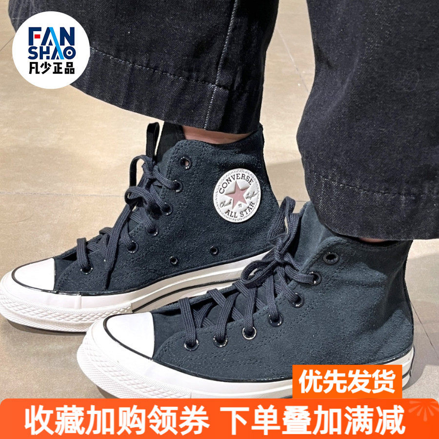 Converse Chuck 70舒适百搭防滑耐磨高帮板鞋男女同款黑色A09474C