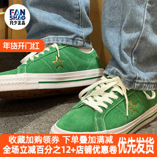 Converse One Star Pro舒适防滑耐磨低帮板鞋男女同款绿金A06645C