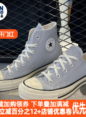 Converse匡威1970S三星标浅灰色高帮情侣休闲男女帆布鞋170552C