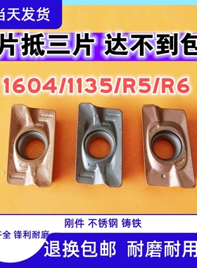 数控铣刀片apmt1604R0.8/1135/R5/R6铣床杜龙淬火铸铁不锈钢刀粒