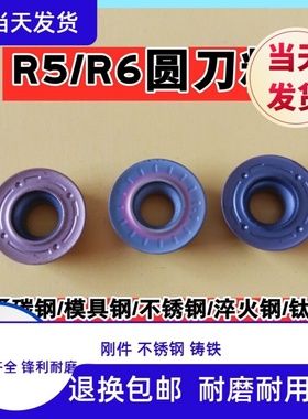 R6数控铣刀片RPMW/RPMT1003MO不锈钢模具铸铁淬火R4/R5圆刀粒刀头
