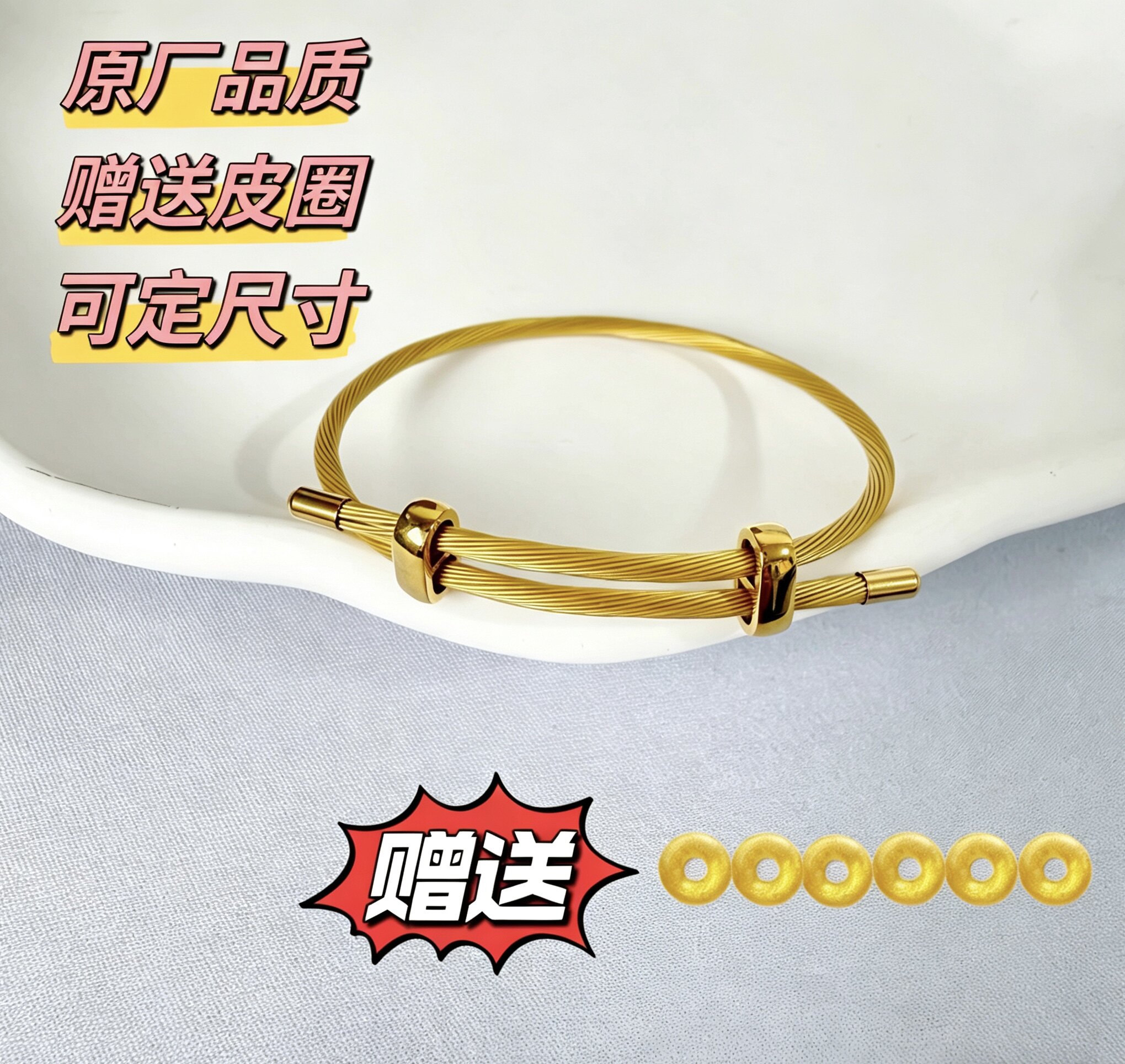 全新周家大福款金丝手绳钢绳搭配串珠diy转运珠女2.5mm可调节手链图片