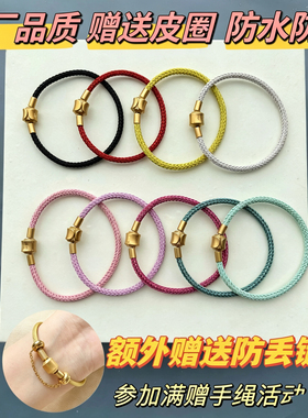 手绳适用charme系列转运珠不锈钢手链防水尼龙钢丝绳樱花粉3mm