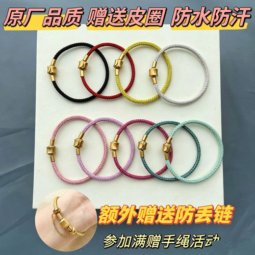 手绳适用charme系列转运珠不锈钢手链防水尼龙钢丝绳樱花粉3mm