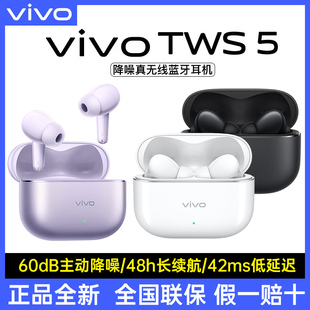低延迟vivotws5正品 5真无线60dB降噪蓝牙耳机入耳式 全新 TWS vivo