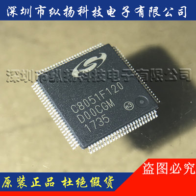 C8051F120 C8051F120-GQR 微控制器USB接口IC TQFP100 全新原装