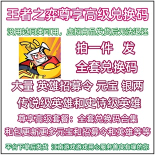 10月 王者之弈兑换码CDK礼包招募令元宝之奕微信小程序抖音手游戏