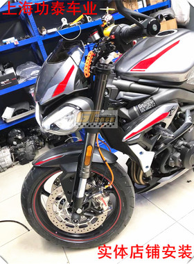 青蛙凯旋Triumph765改装刹车卡钳 GP4-RX卡钳  3D链条 刹车上泵