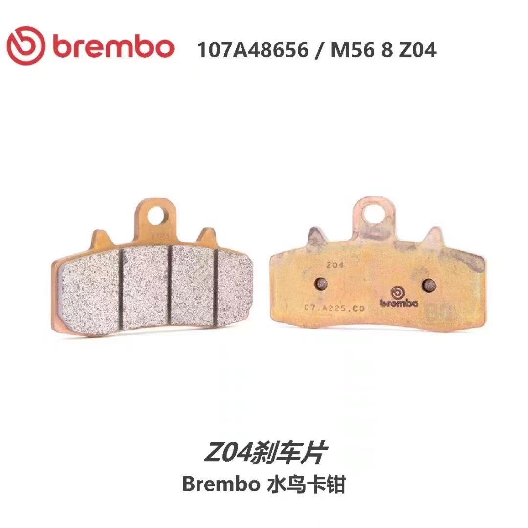 BREMBO水鸟卡钳Z04刹车皮