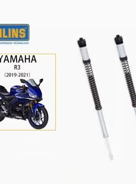OHLINS 雅马哈R3 改装欧林斯前减震芯 阻尼插芯 YAMAHA YZF-R3