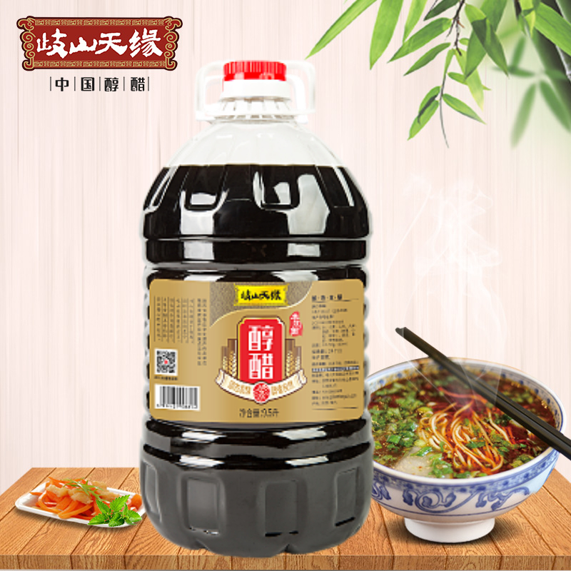 陕西岐山天缘拉面食用粮食醋