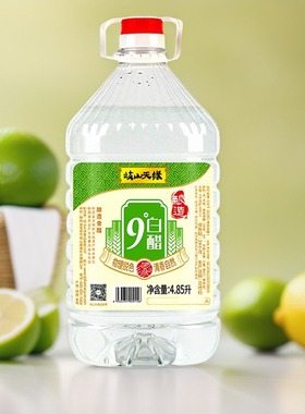 岐山天缘9度酿造白醋4.85L食用凉拌醋家用洗脸清洁除垢泡脚大桶装