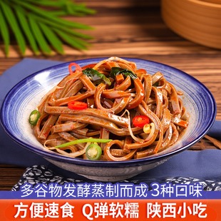 带料包发酵凉皮网红小吃 麻酱味270g 陕西岐山天缘醋粉蒜香 麻辣