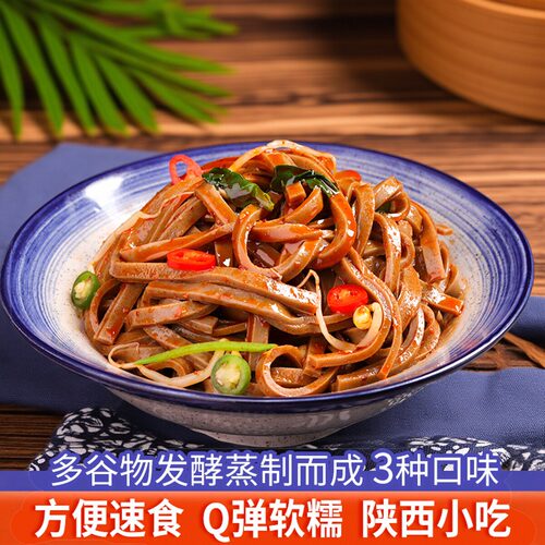 陕西岐山三种口味凉皮可混搭