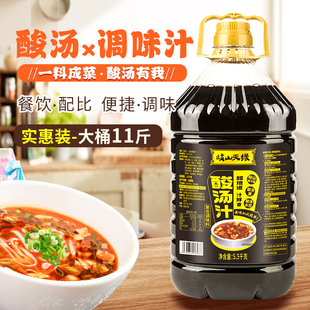 岐山天缘酸汤汁300ML/2.3KG/5.5KG臊子汤面 凉菜调料伴侣陕西面食