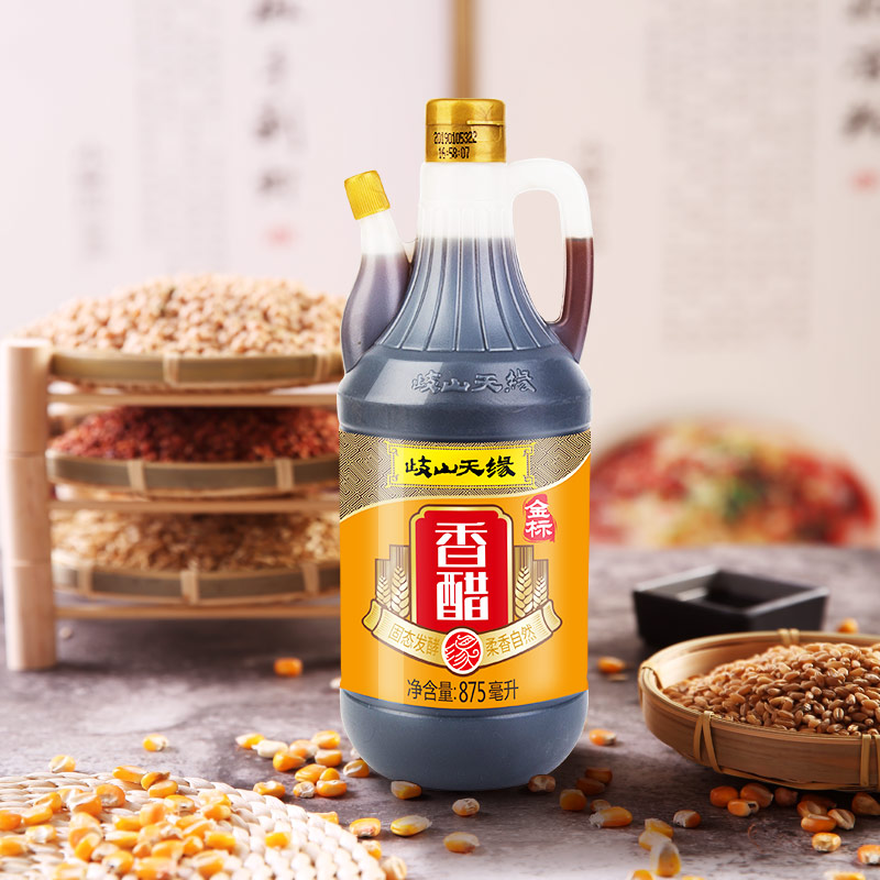 陕西岐山天缘金标香醋875ML 酸度4.5酿造食醋擀面皮凉菜臊子面醋