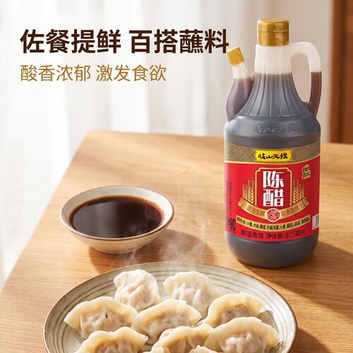 陈醋歧山天缘875ml熏香型食用醋
