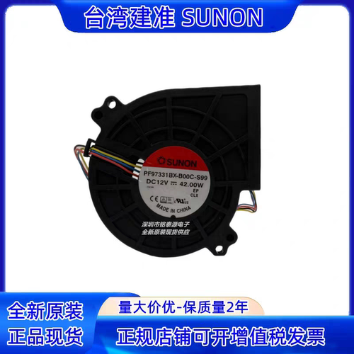 建准全新原装PF97331BX-B00C-S99 9733 12V 42.00W 4线离心涡轮