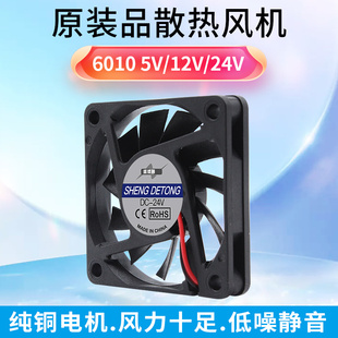 6厘米 机箱散热风扇 12V 全新静音6010 USB线静音风扇 24V