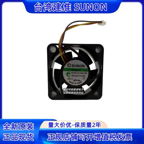 HA40201V3-A000-G99原装建准 4020 12V 0.6W 磁悬浮4CM静音风扇