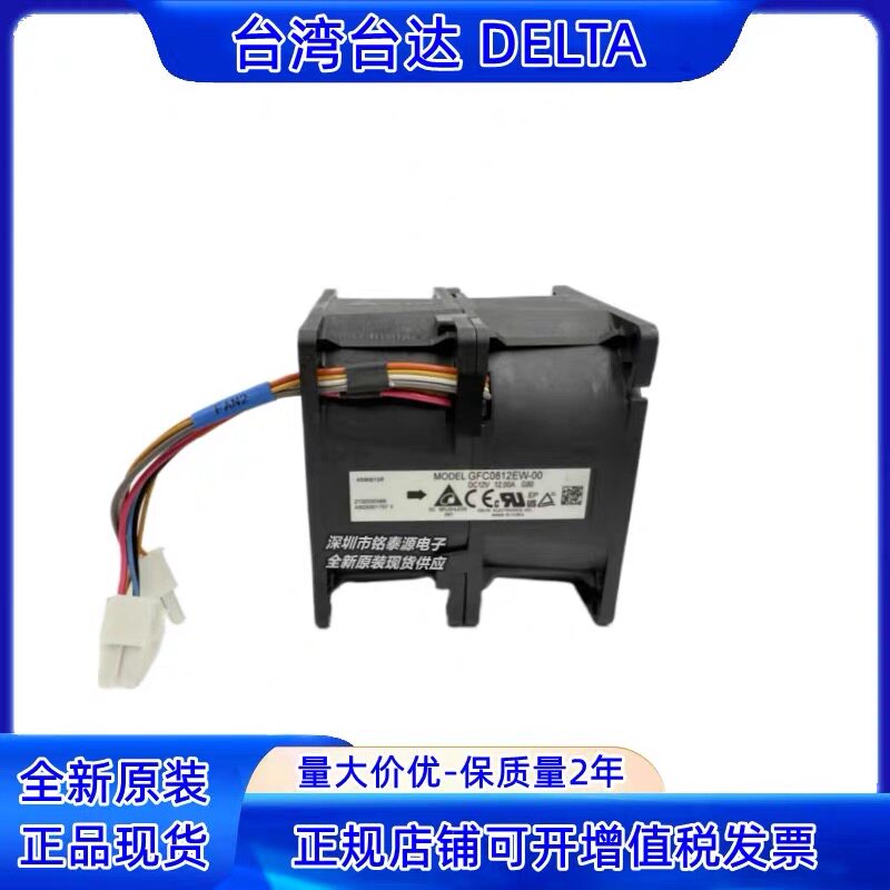 台达全新8080服务器8CM暴力风扇GFC0812EW-00双电机12V12A可调速