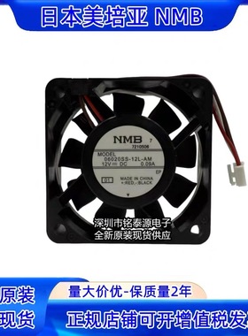 NMB 06020SS-12L-AM 6020 12V 0.09A 6CM 3线PWM温控散热风扇