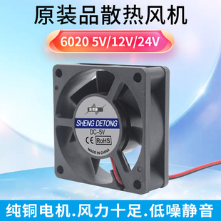 高转速机箱 24V 全新静音6020 散热风扇 USB 电脑 12V 6厘米CM